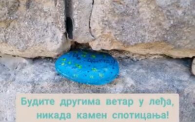 Весели каменчићи