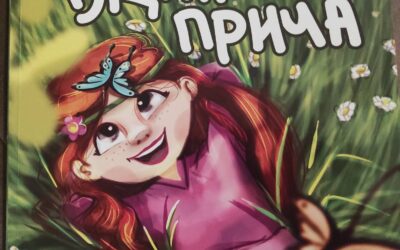 ,,ПАЛАТА РЕЧИ” расте до крова