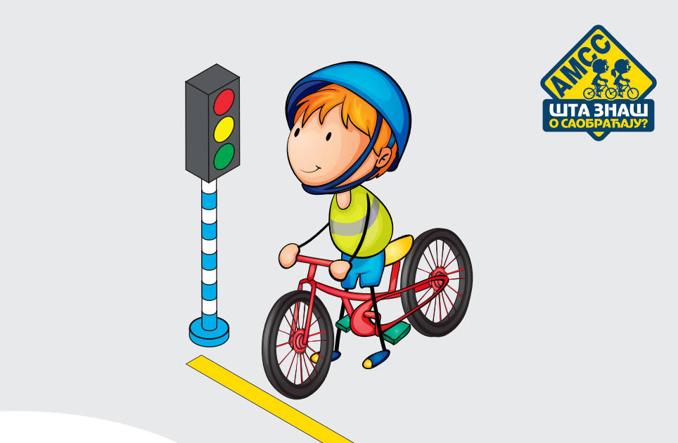 Такмичење „Шта знаш о саобраћају“