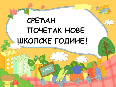 2024/2025. ŠKOLSKA GODINA